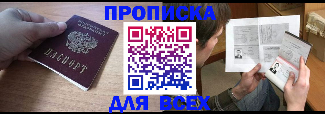 прописка гарантия в Бокситогорске