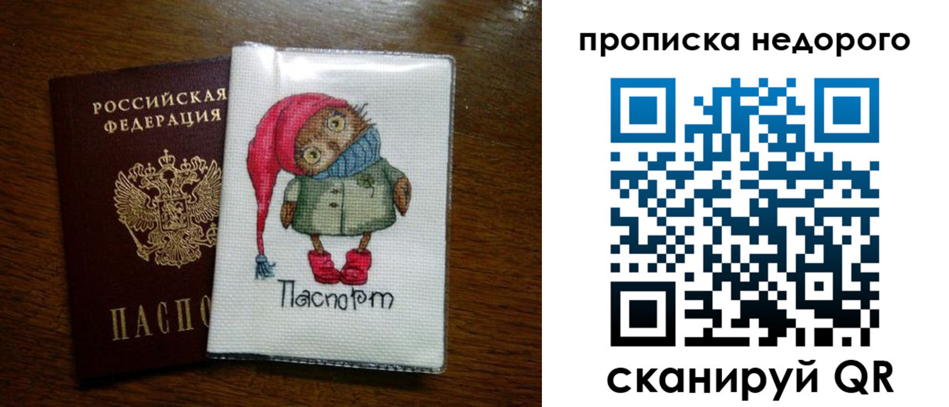 прописка для школы в Бокситогорске