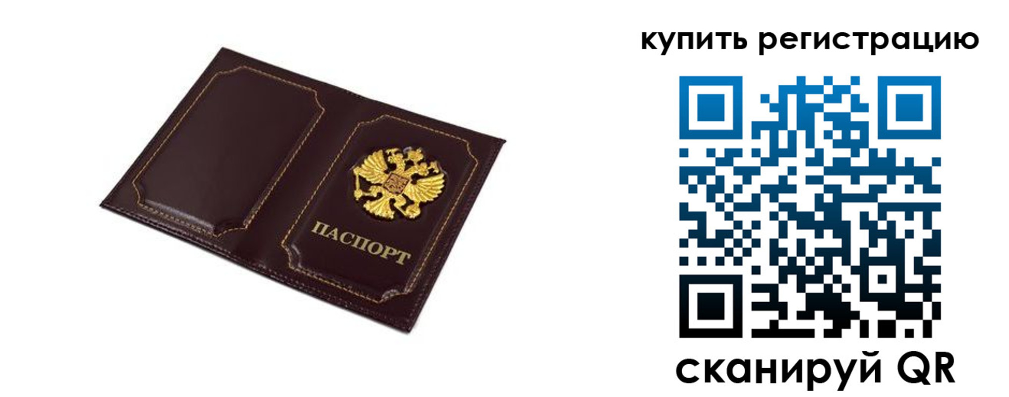 прописка ребенка в Бокситогорске