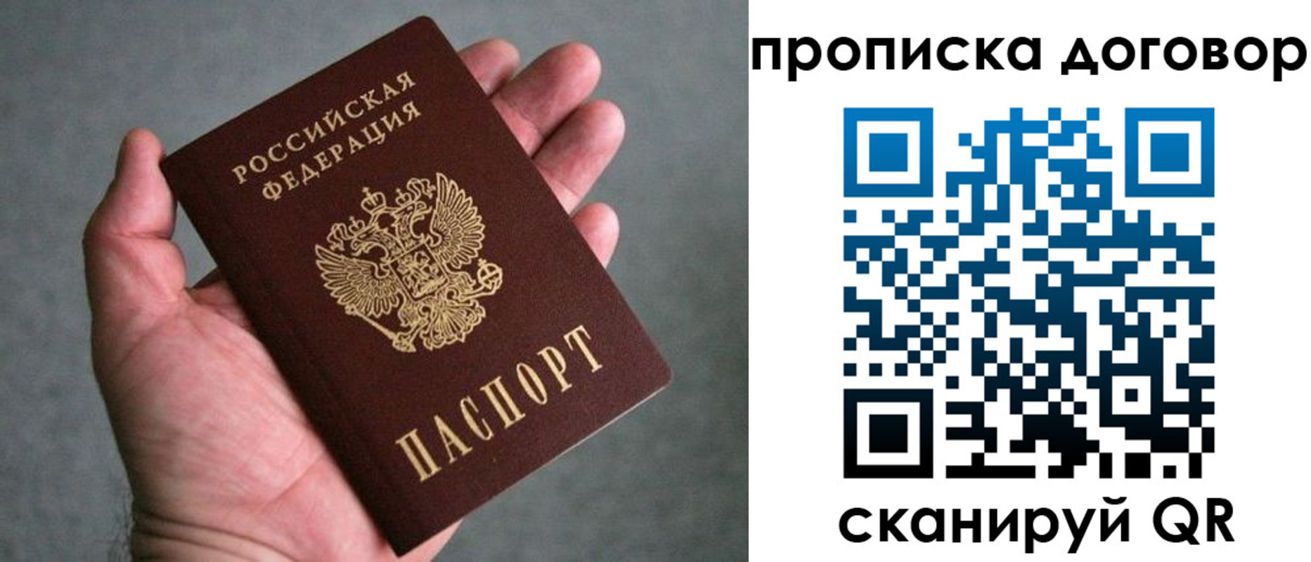 где прописаться в Бокситогорске