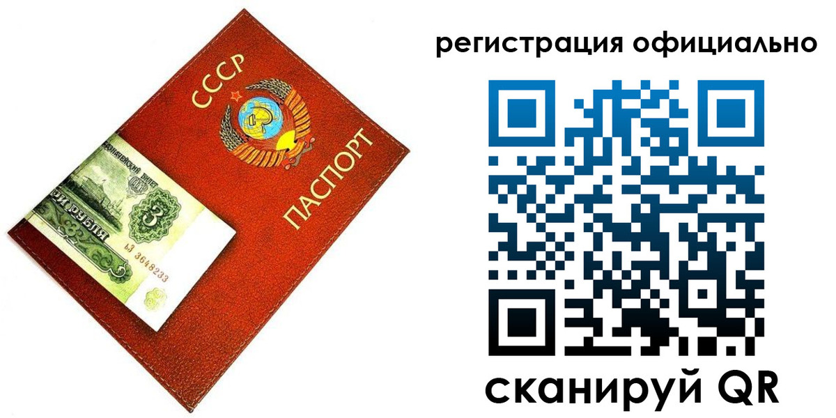прописка ребенка в Бокситогорске