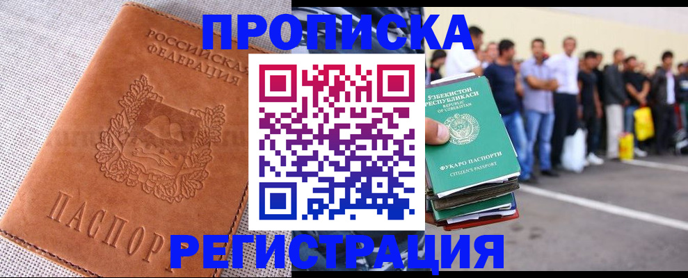 прописка паспорт в Бокситогорске