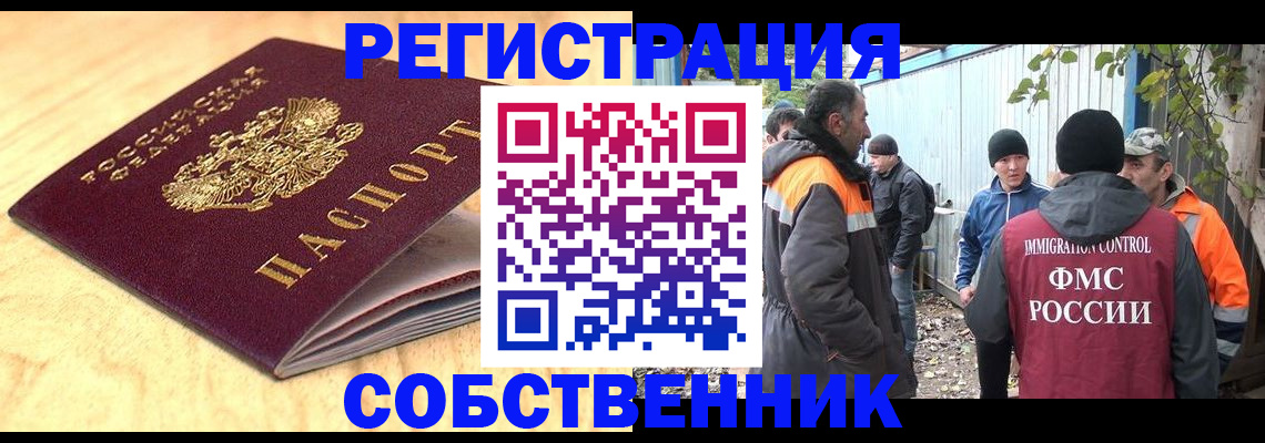 прописка штамп в Бокситогорске