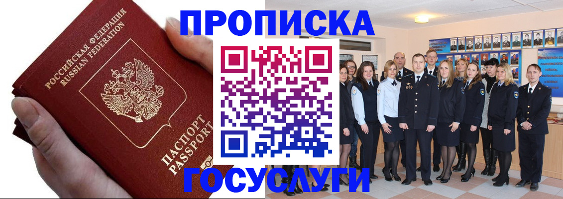 регистрация в Бокситогорске