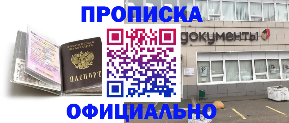 прописка поиск в Бокситогорске