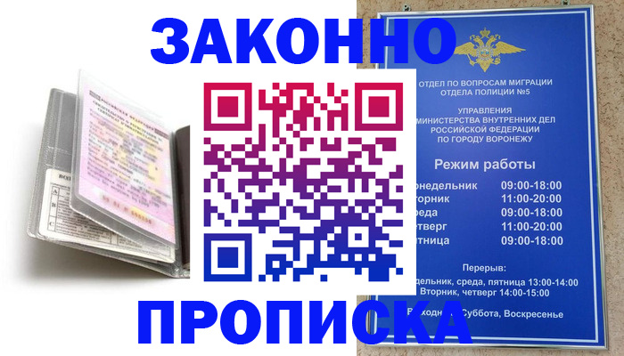 прописка регистрация в Бокситогорске