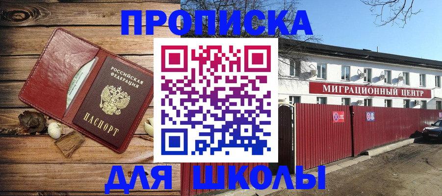 временная регистрация гарантия в Бокситогорске